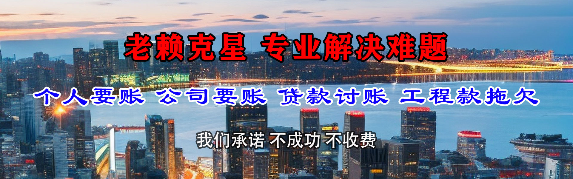 伍家岗讨债公司